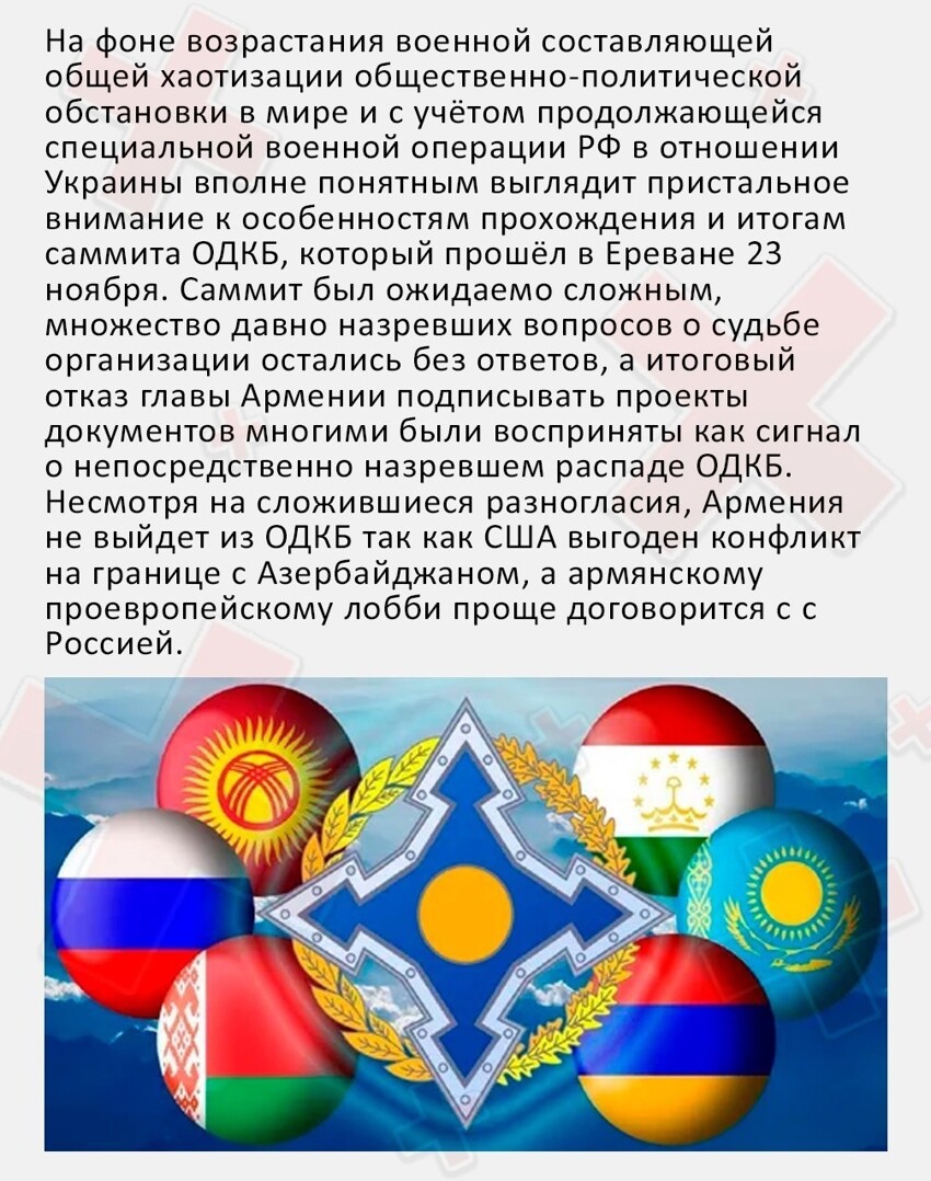 Иждивенцы в ОДКБ. Ничего не меняется. Снова начал вешать себе ярмо на шею