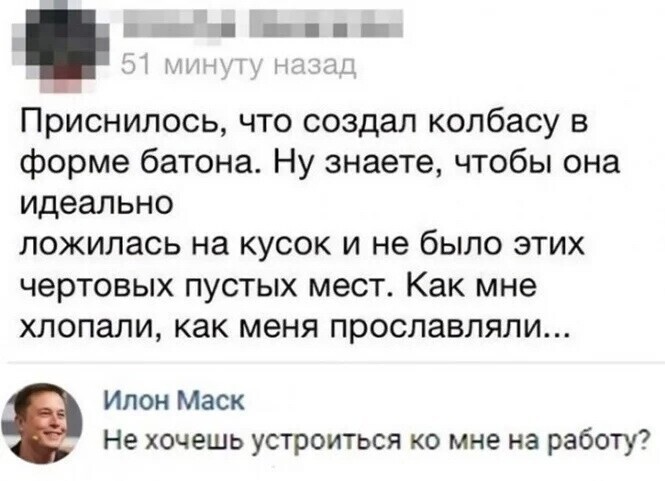 Скрины из соцсетей