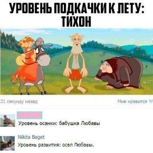 Скрины из соцсетей