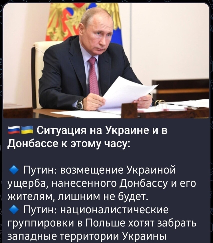 А теперь вспомните, что Рамзан Ахматович, почему-то, неоднократно уже упоминал именно Варшаву