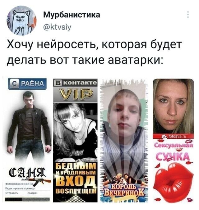 Скрины из соцсетей