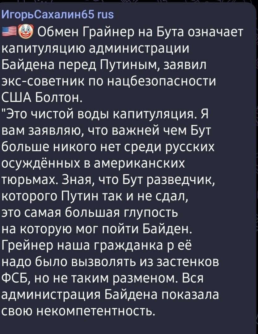 Очередная блестящая победа американской дипломатии по вызволению своего гражданина!