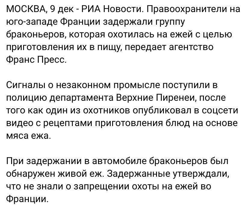 Колесо Генотьбы, в общем, дошло и до рассказов о том, как в России последнего ежа по талонам доедают