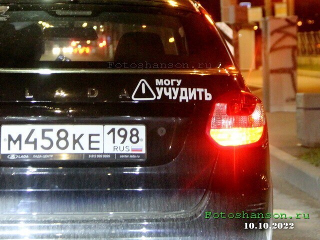 Автовсячина