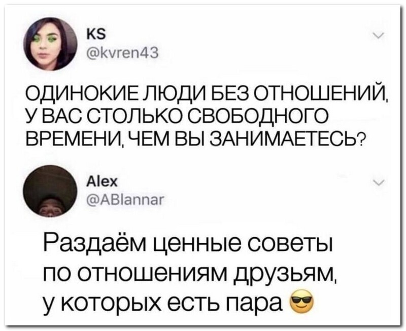 Скрины из соцсетей