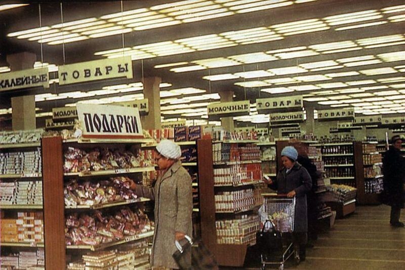 Как выглядели первые отечественные супермаркеты