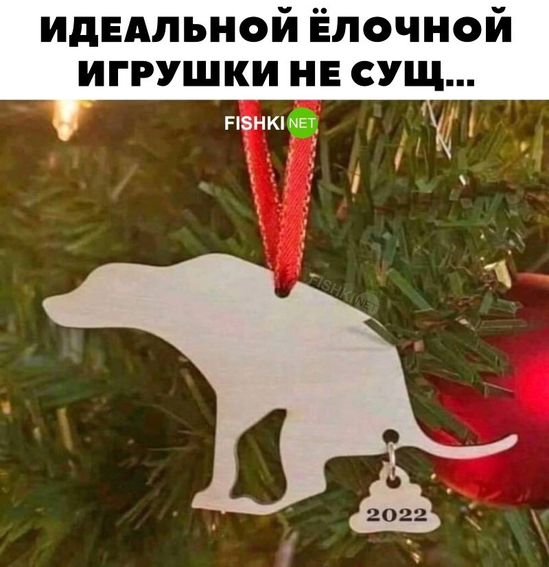 Какой год, такие и ёлочные игрушки