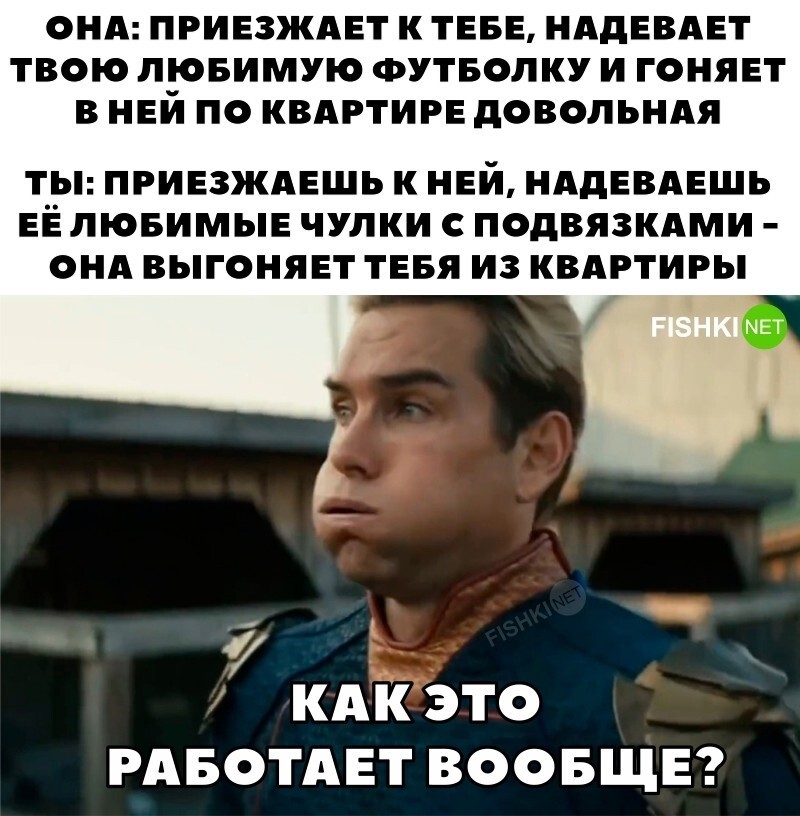 Кругом несправедливость