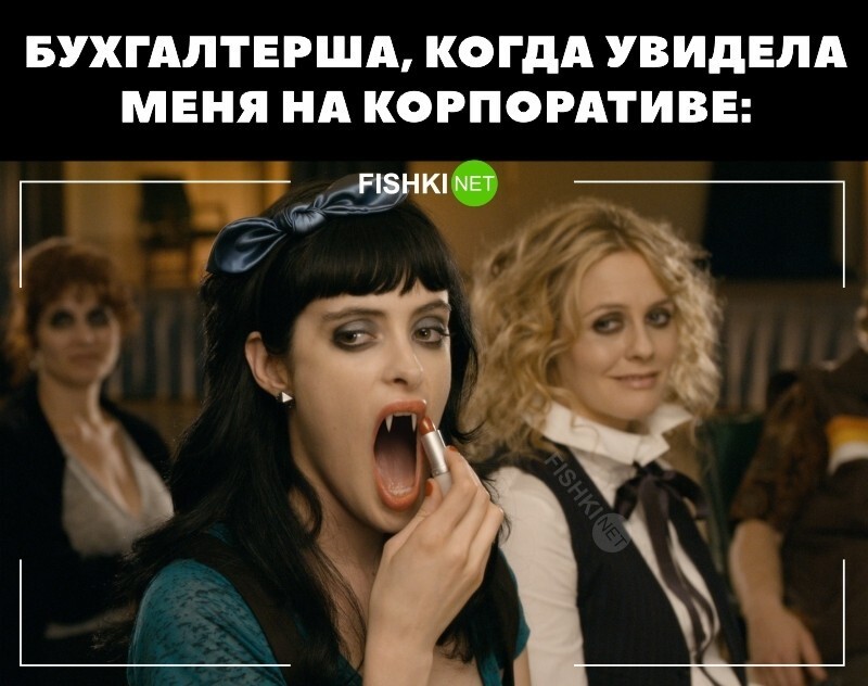 Типичный корпоратив 