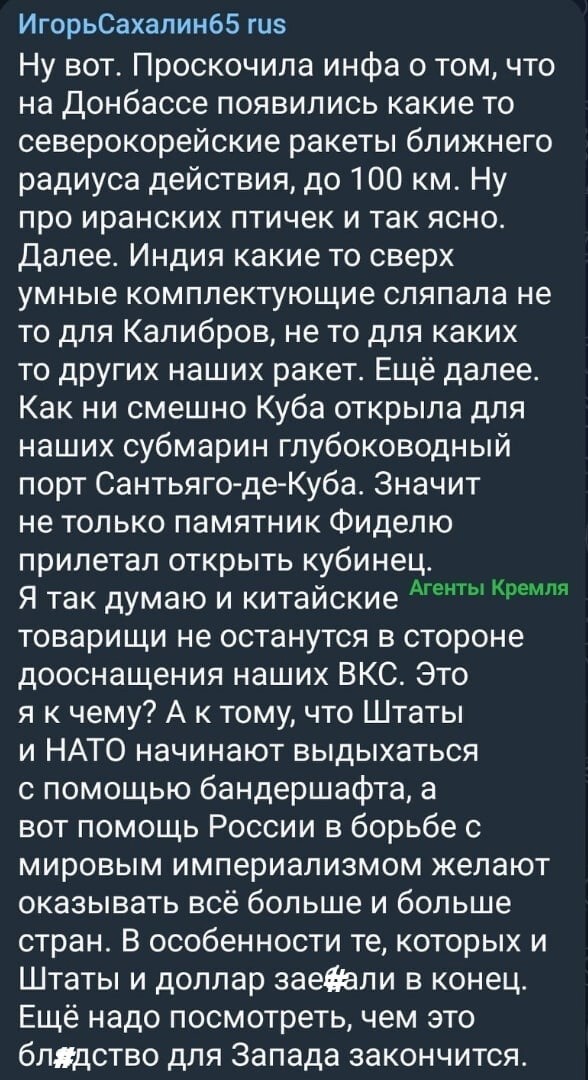 Не весь мир с Киевской бандой