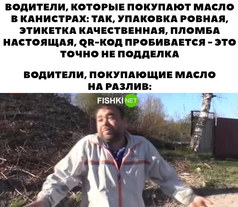 Водители, который покупают масло в канистрах. Водители, покупающие масло на розлив