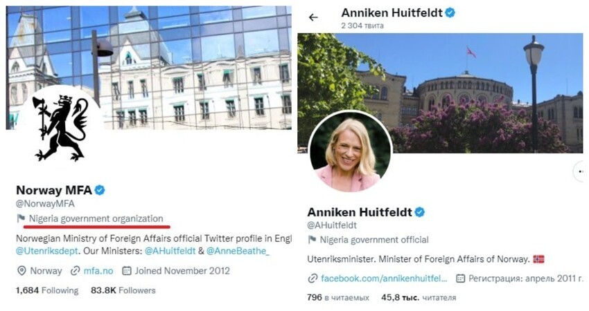 Да какая разница! Норвегия попросила Твиттер перестать называть их Нигерией