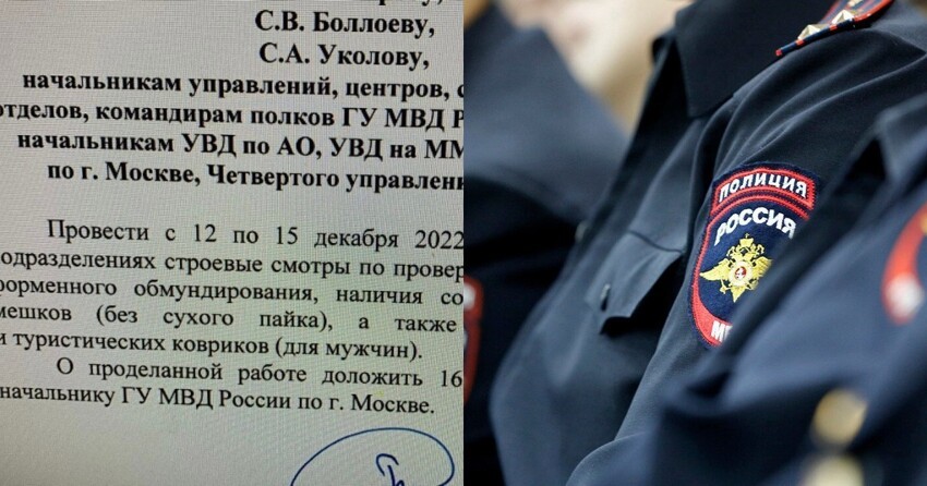 Плюс цветные карандаши: полицейским Москвы приказали собрать "тревожные чемоданы"
