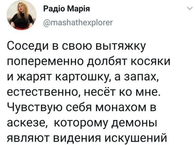 Скрины из соцсетей