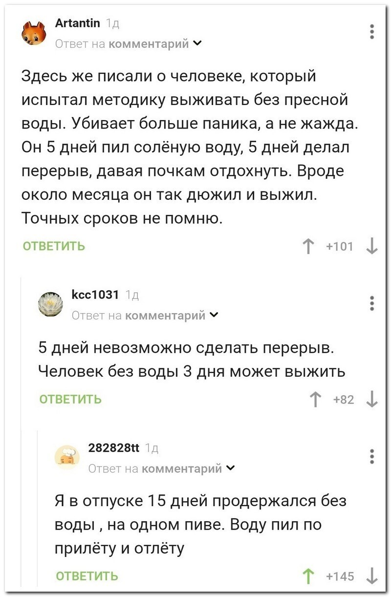 Скрины из соцсетей