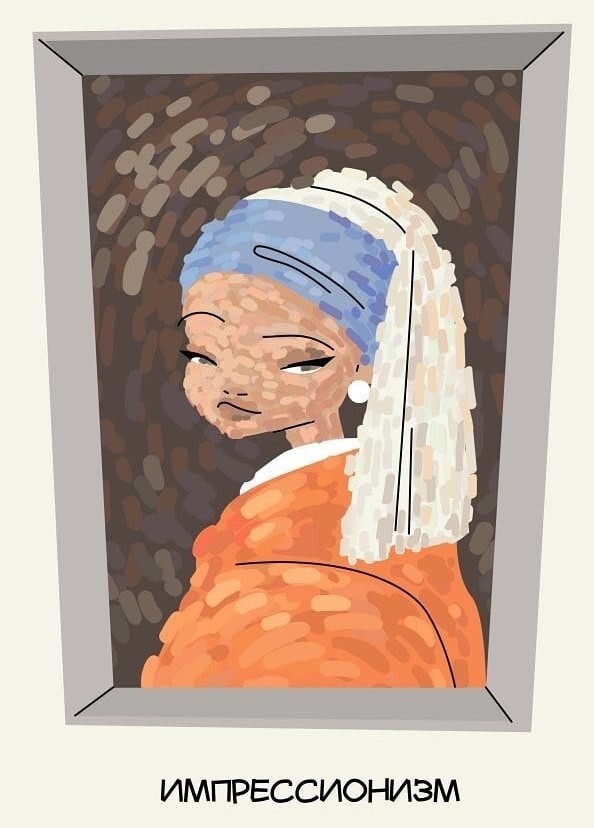 Шпаргалка по живописи: художница  нарисовала «Девушку с жемчужной серёжкой» в разных стилях