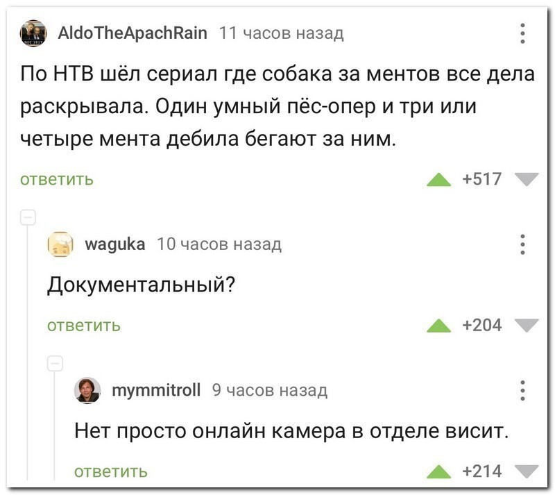 Скрины из соцсетей