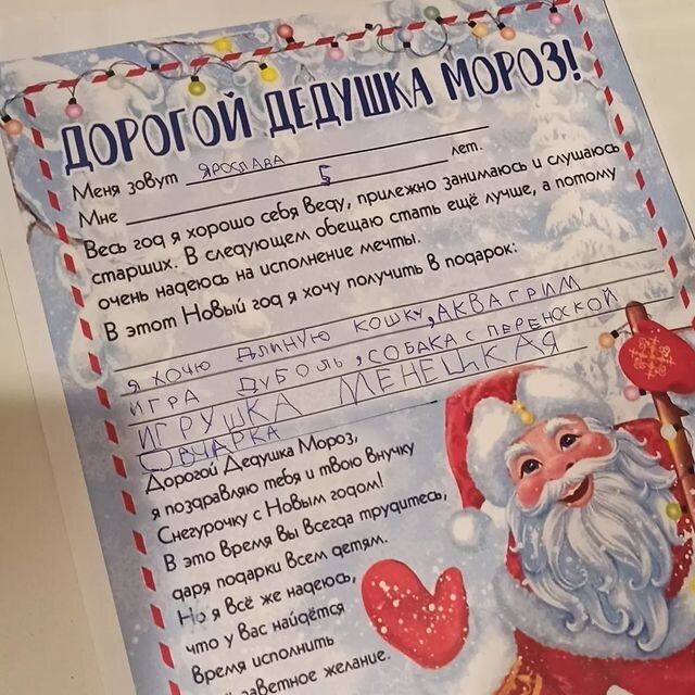 13 писем Деду Морозу от послушных детишек, чьи пожелания не на шутку озадачат зимнего волшебника
