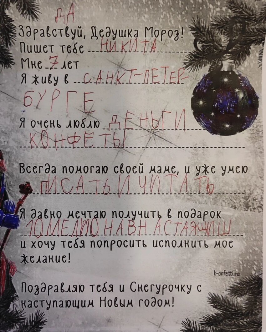 13 писем Деду Морозу от послушных детишек, чьи пожелания не на шутку озадачат зимнего волшебника