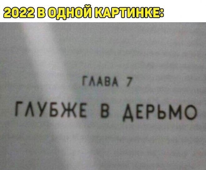 Не ищите здесь смысл. Здесь в основном маразм