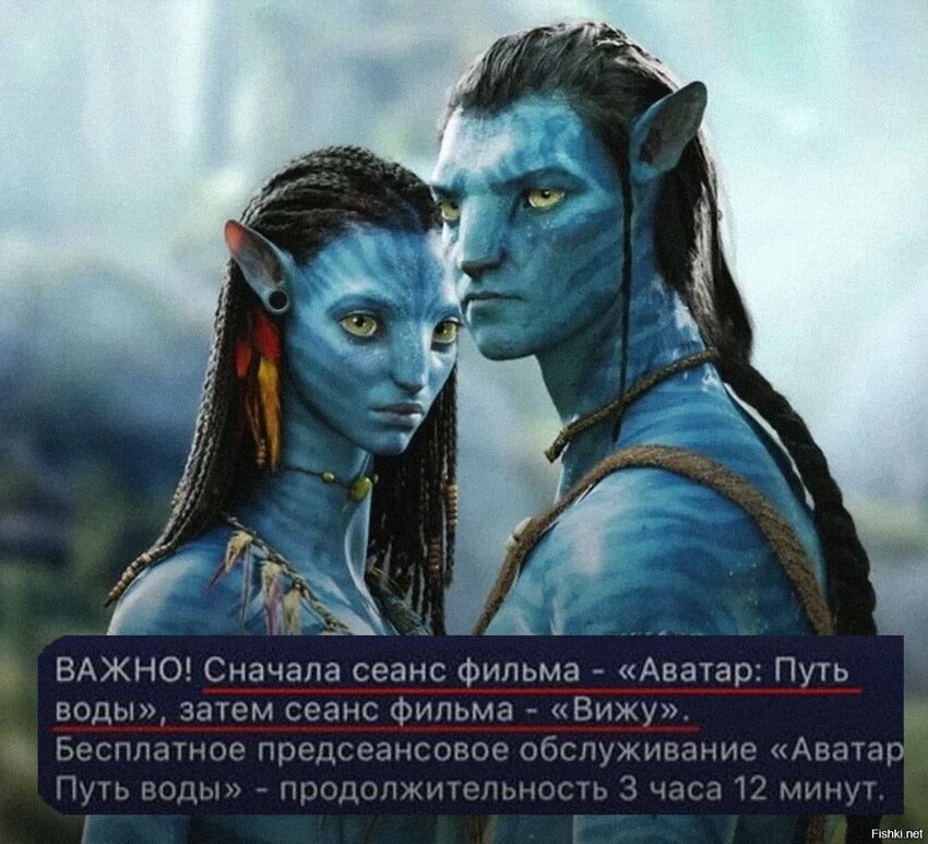 Московские кинотеатры сегодня показывают «Аватар 2», который не должны показы...