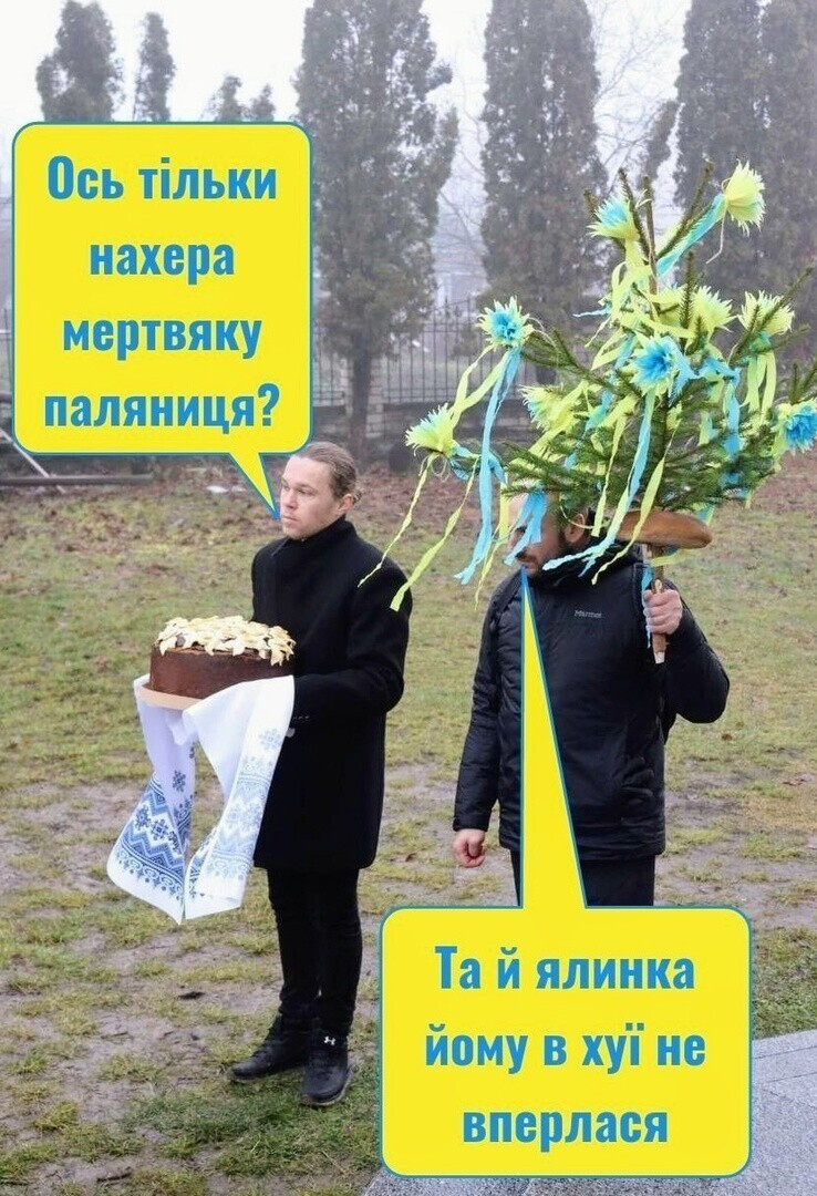 Похороны с караваем ............ 