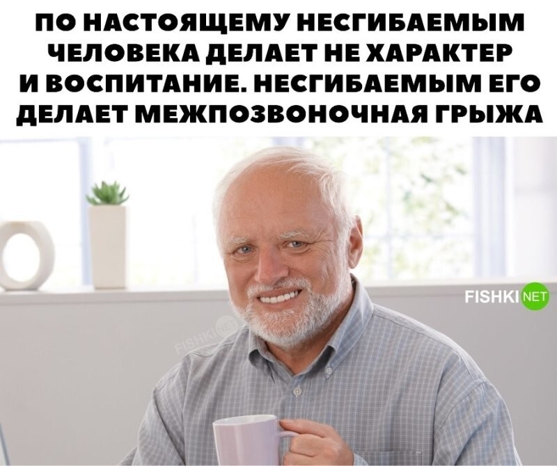 Несгибаемый человек