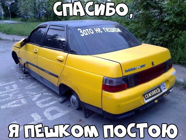 Автовсячина