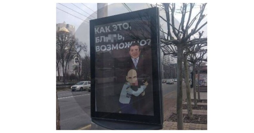 В Ростове-на-Дону появились странные плакаты с рэпером Влади и Зеленским