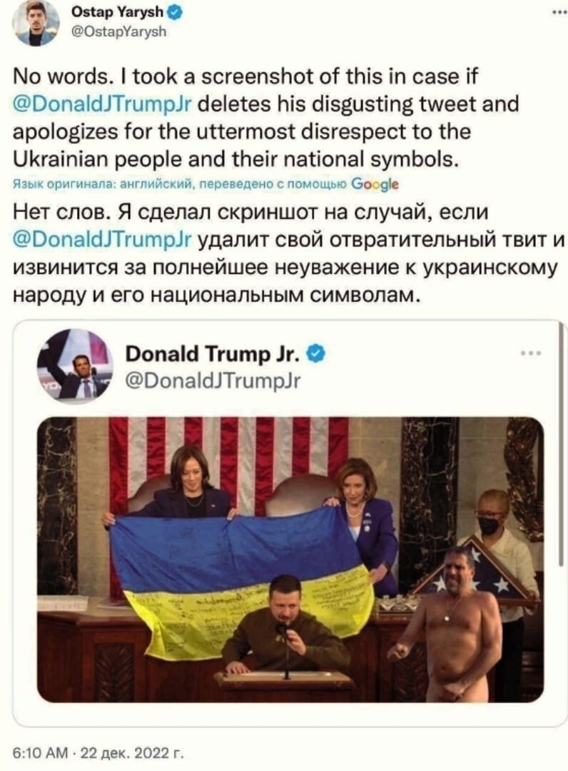 Выступление опухшего в конгрессе глазами Дональда Трампа - младшего