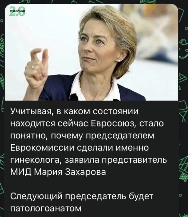 Политическое ассорти