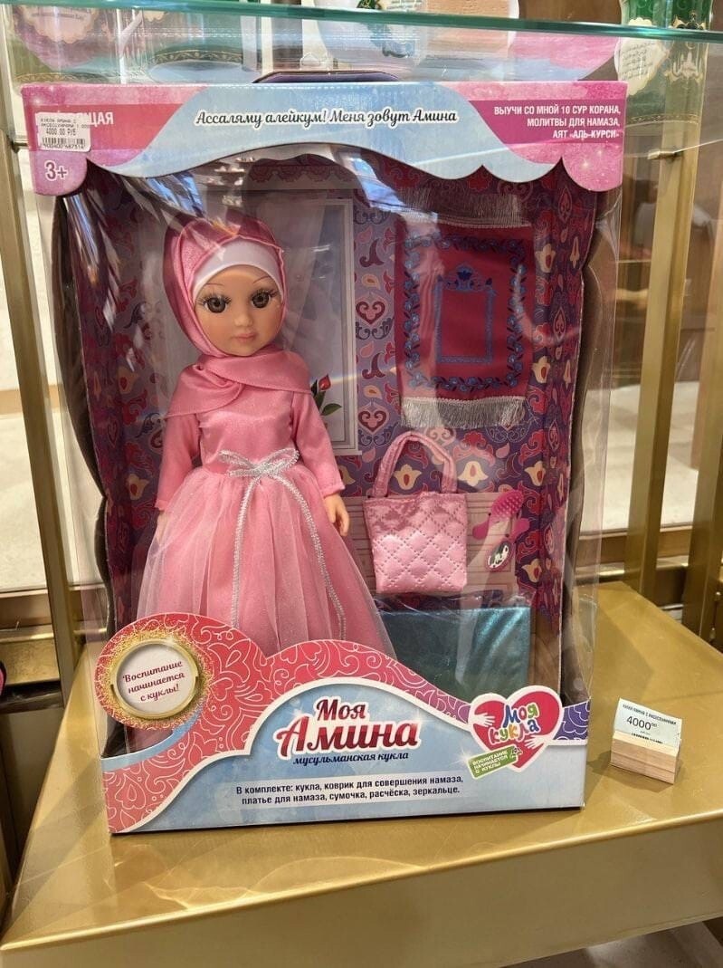 В Казани начали продавать мусульманские куклы