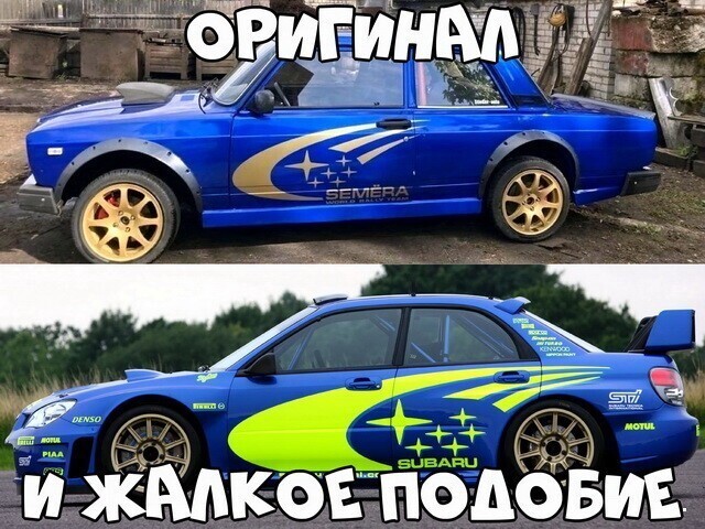 Автовсячина