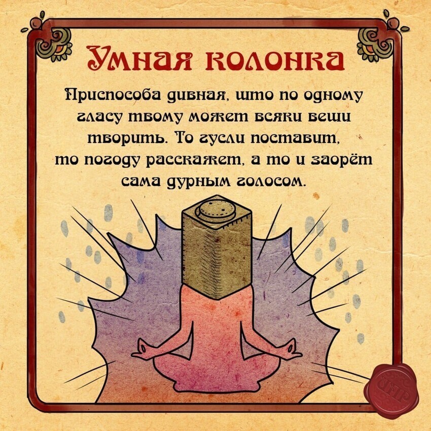 Как бы выглядели «интернеты глазами наших прапрапрадедов