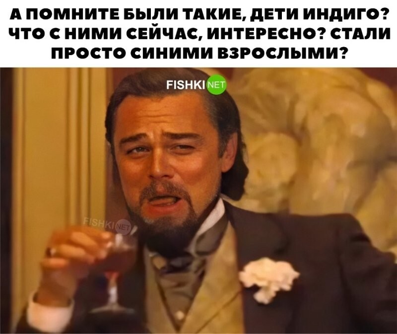 Дети индиго