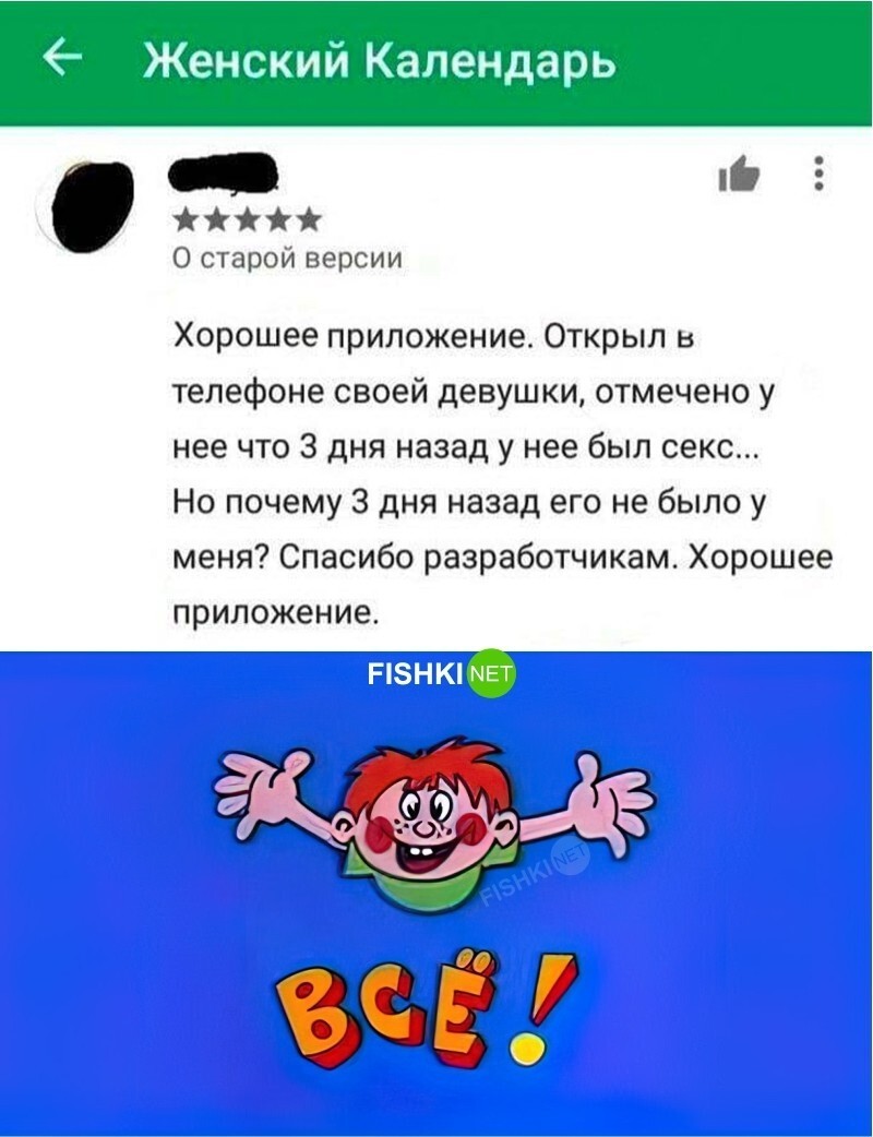Спалил 