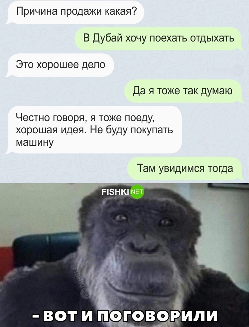 Вот и поговорили 