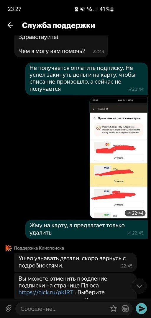 Умные чат-боты Яндекса