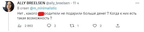 «Если не можете подарить на свадьбу детям хотя бы 500k рублей, зачем рожаете?!»: российская порноактриса обиделась на родителей из-за их скромного презента