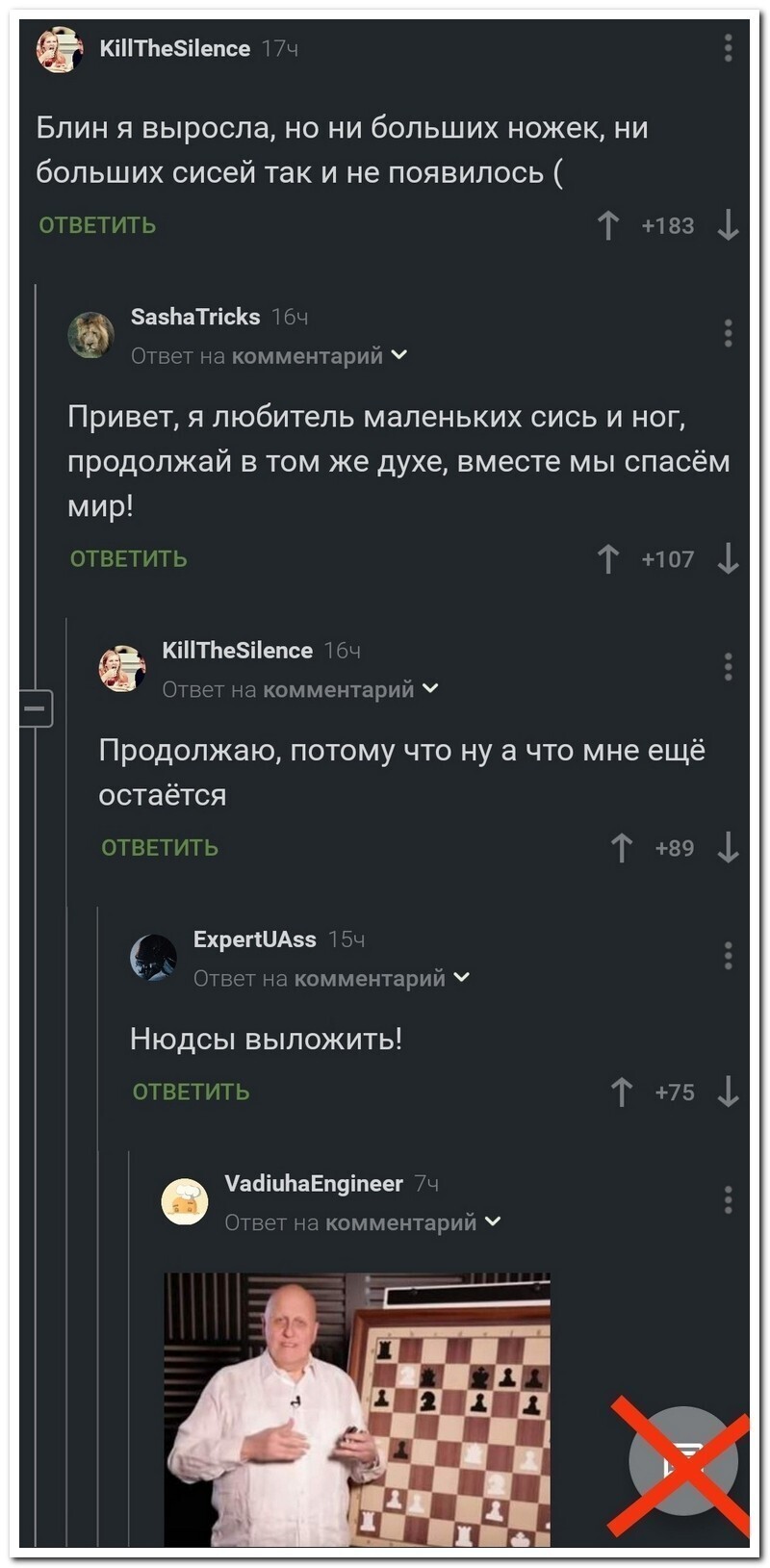 Скрины из соцсетей