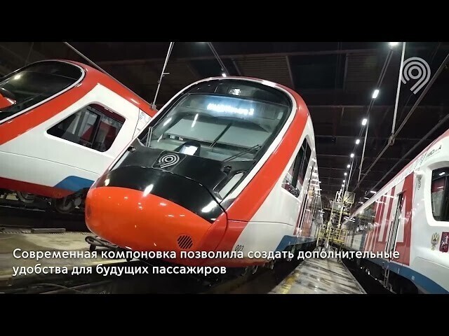 Поезда нового поколения «Иволга 3.0» в следующем году выйдут на МЦД в Москве⁠⁠ 