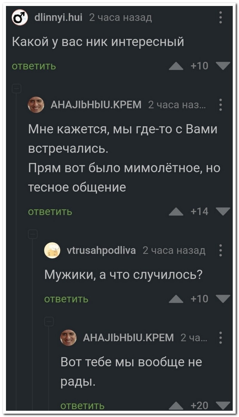 Скрины из соцсетей