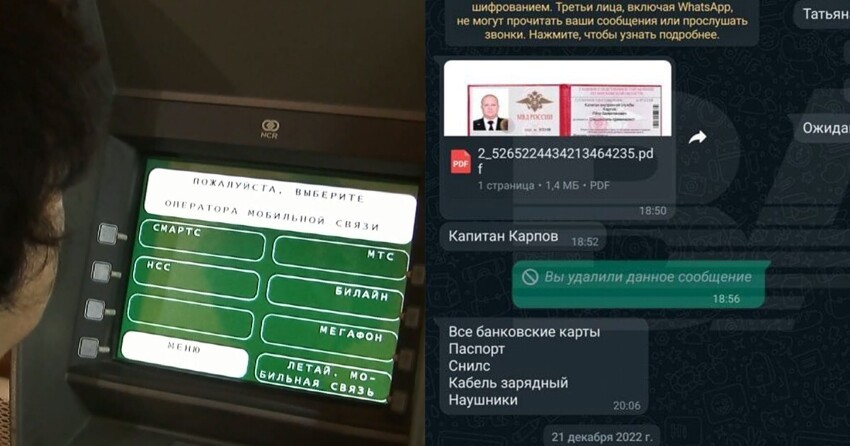 В Подмосковье женщина отдала мошенникам около миллиона рублей, опасаясь, что деньги переведут в помощь ВСУ