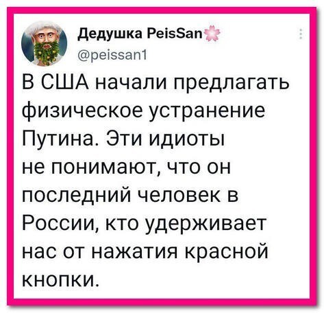 О политике и не только