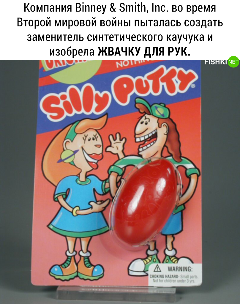 Занятные факты для копилки эрудита: 20 продуктов, которые изобрели для совершенно других целей