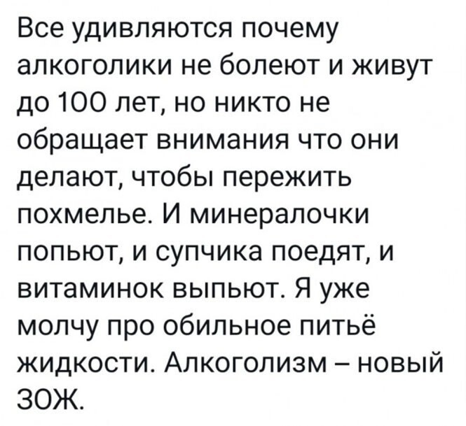 Алкопост на вечер этой пятницы