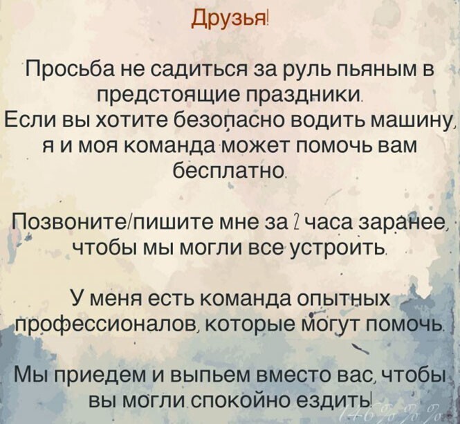 Алкопост на вечер этой пятницы от Димон за 30 декабря 2022