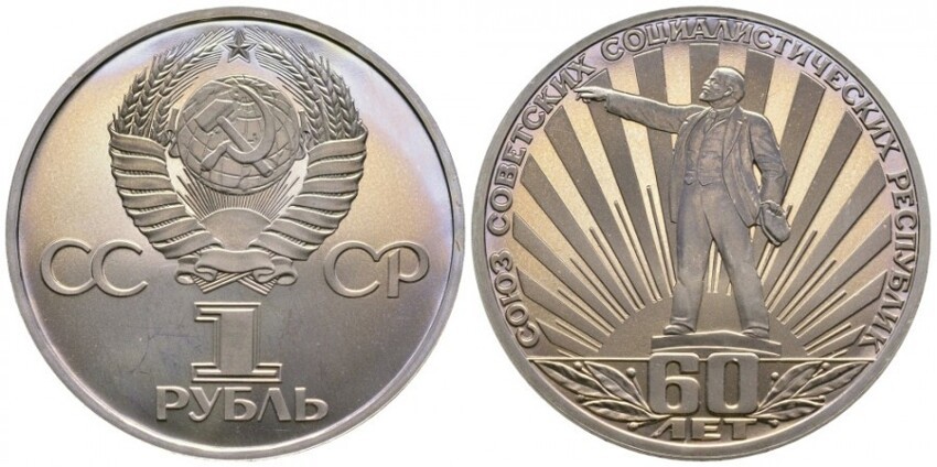 100 лет СССР