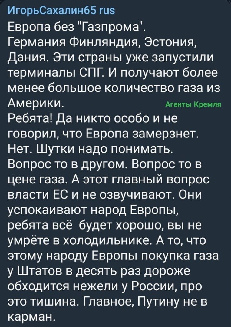 США отжали у России рынок Европы. Теперь на радостях Европа платит за энергоносители втридорого. Гениальный ход европейцев