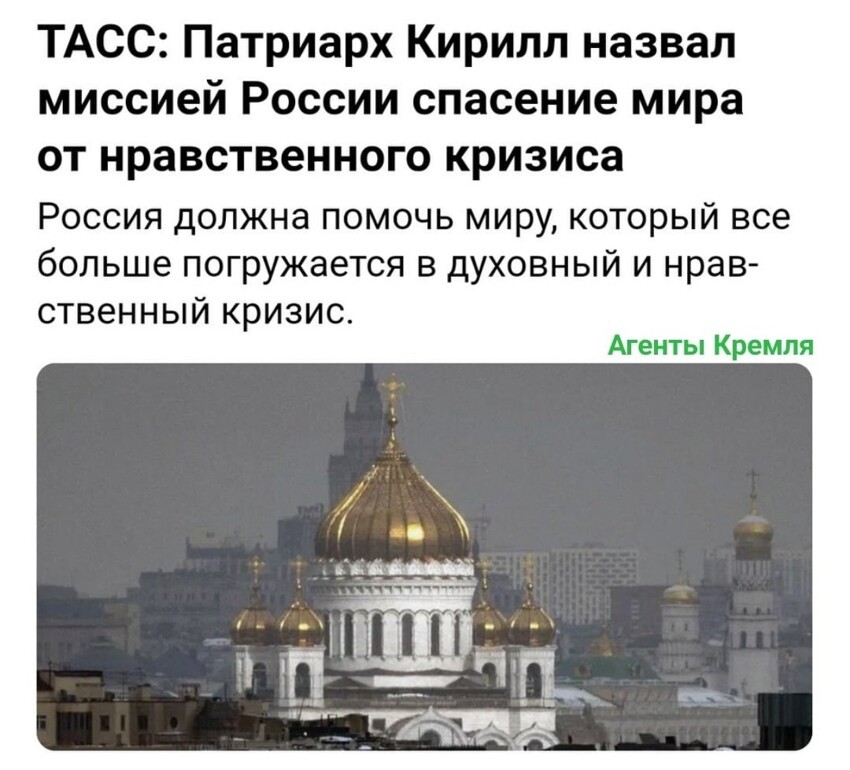 Слово пастыря